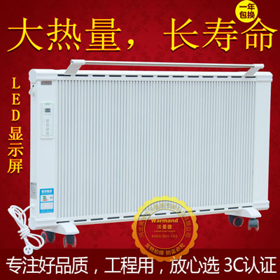 碳纤维电暖器3S