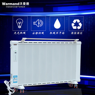3S碳晶节能电暖器