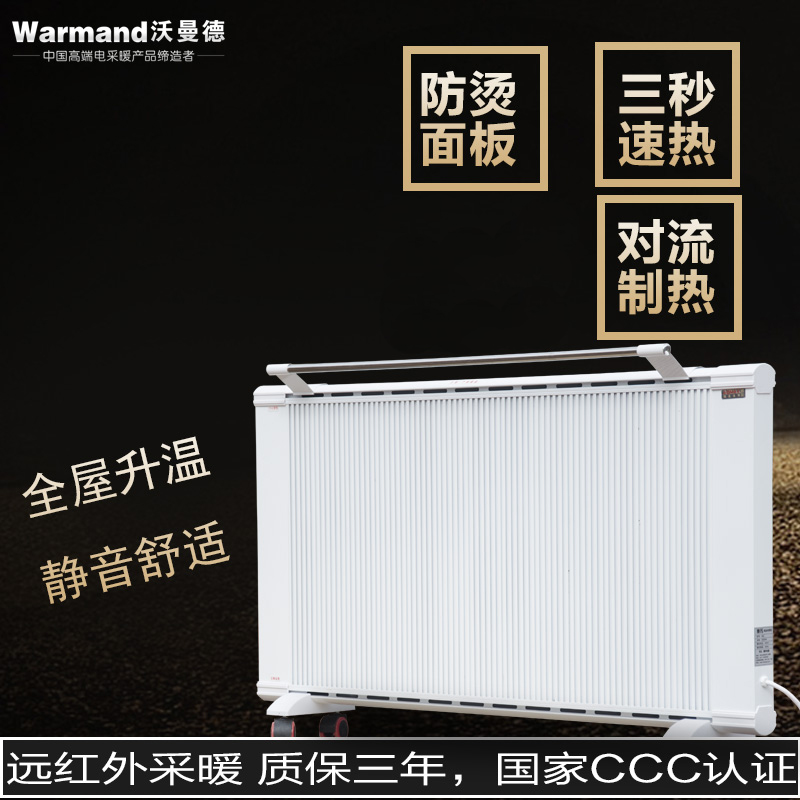 碳纤维电暖器3S 澳玛
